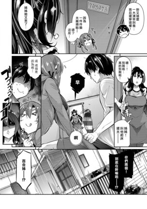 Garden Ch. 1-7 Page #16