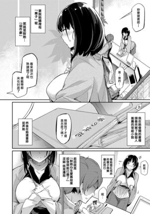 Garden Ch. 1-7 Page #163