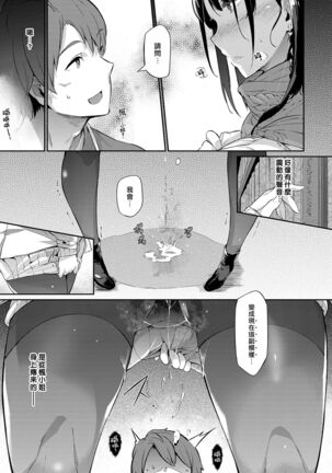 Garden Ch. 1-7 Page #190
