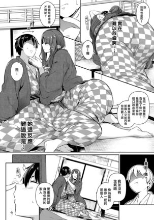 Garden Ch. 1-7 Page #131