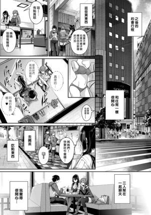 Garden Ch. 1-7 Page #95