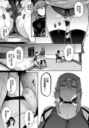 Garden Ch. 1-7 Page #103