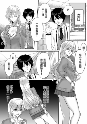 Kowasareta Hatsukoi Page #12