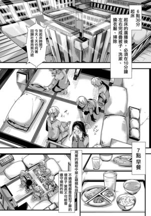 Gokujoukan--Houtsukimiyoko jikkei 5 nen 6 kaketsu - Page 3