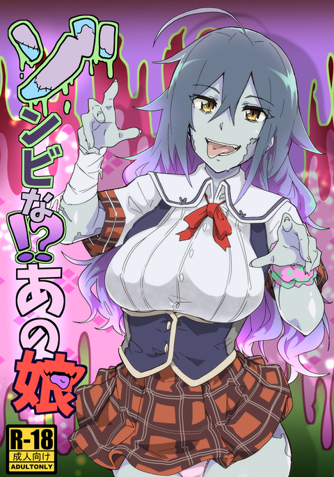 Zombie na!? Anoko