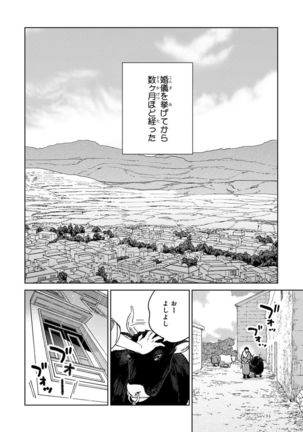 Lala no Kekkon 2 Page #103