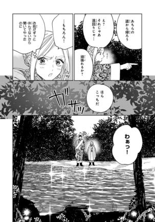 Lala no Kekkon 2 Page #119