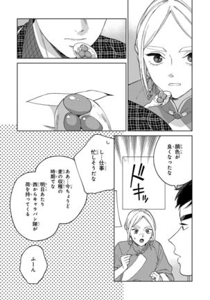 Lala no Kekkon 2 Page #106