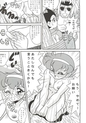 Mami The Guardian of the Universe Next Page #31