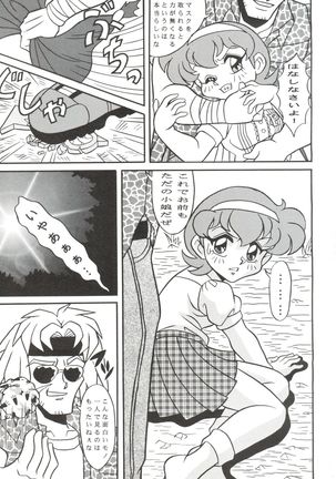 Mami The Guardian of the Universe Next Page #27