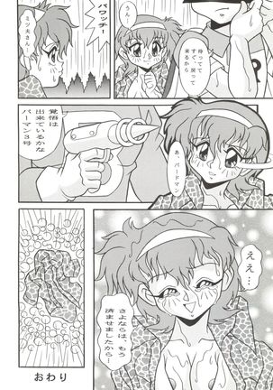 Mami The Guardian of the Universe Next Page #40