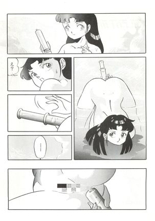 Okachimentaiko 8 - Page 18
