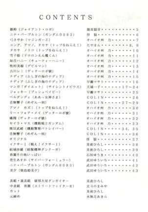 Okachimentaiko 8 - Page 4