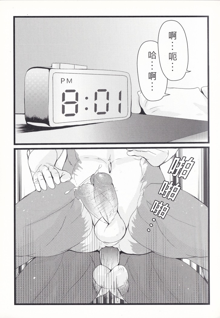首發假期