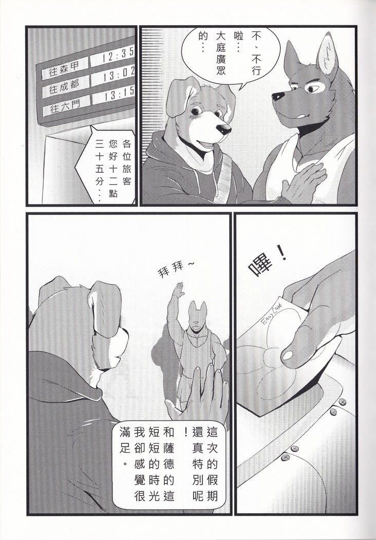 首發假期