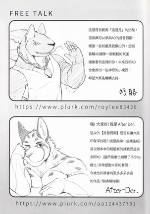 首發假期 Page #36