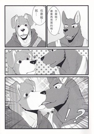 首發假期 Page #31