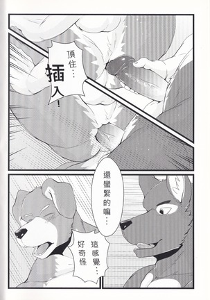 首發假期 Page #23