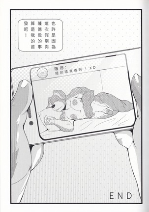 首發假期 Page #34