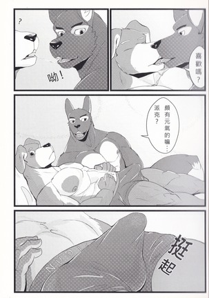 首發假期 Page #14