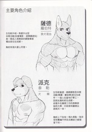 首發假期 Page #35