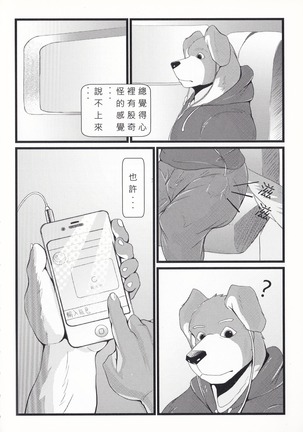 首發假期 Page #33