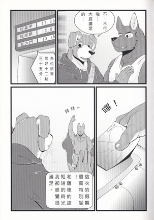 首發假期 Page #32