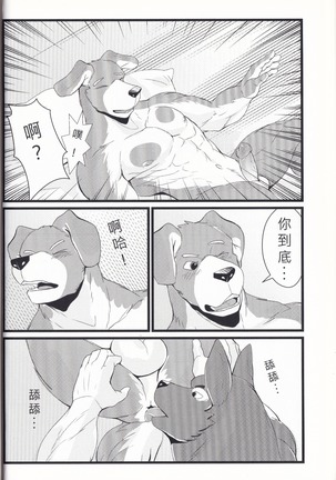 首發假期 Page #21