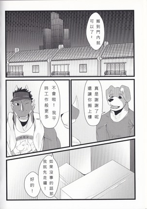 首發假期 Page #37