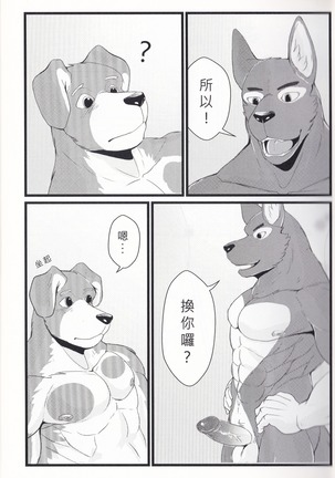 首發假期 Page #18