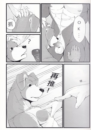 首發假期 Page #20