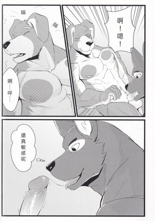 首發假期 Page #17