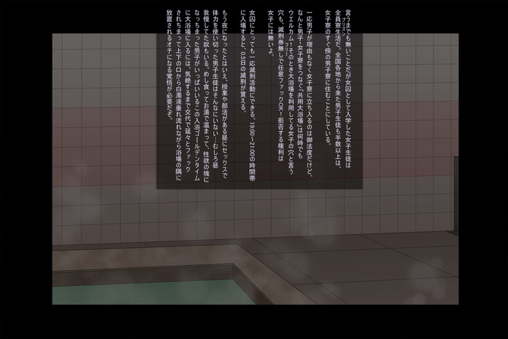 Kangoku no Gakuen