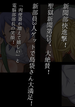 Kangoku no Gakuen Page #54