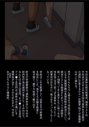 Kangoku no Gakuen - Page 75