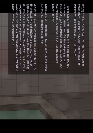Kangoku no Gakuen - Page 22