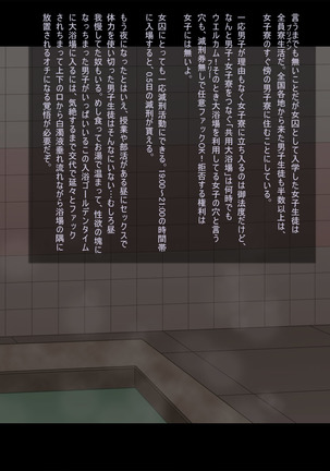 Kangoku no Gakuen Page #22