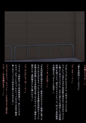 Kangoku no Gakuen - Page 4