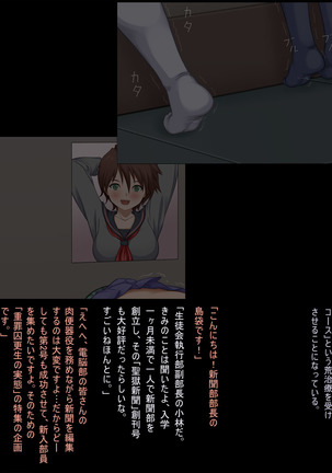 Kangoku no Gakuen Page #45