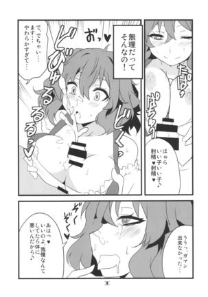 Deli Yuuka - Page 11