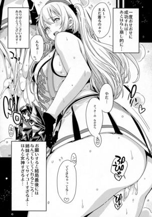 Sanzen Sekai no Karasu o Koroshi Atago ni Model o Tanomitai... Page #13