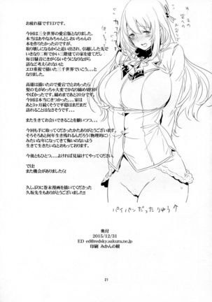 Sanzen Sekai no Karasu o Koroshi Atago ni Model o Tanomitai... Page #20