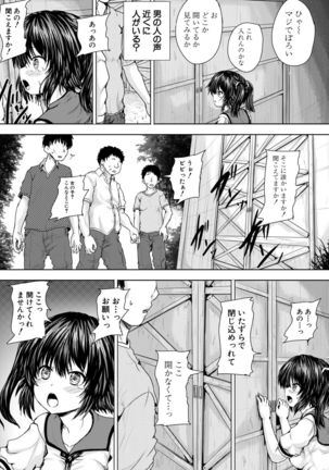Iyademo Okasuyo Page #109