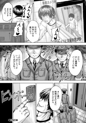 Iyademo Okasuyo Page #182