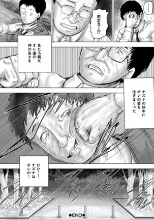 Iyademo Okasuyo Page #96