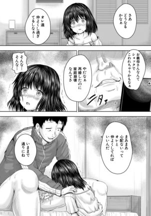 Iyademo Okasuyo Page #57