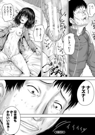 Iyademo Okasuyo Page #50