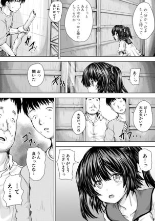 Iyademo Okasuyo Page #110