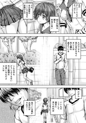 Iyademo Okasuyo Page #145