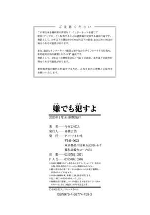 Iyademo Okasuyo Page #190